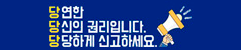 신고센터.png